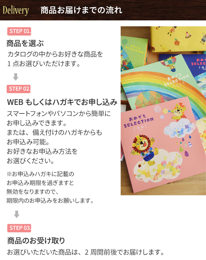 ほし おめでとセレクション カタログギフト 送料無料 アンジェ Web Shop 本店
