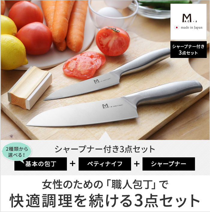 未使用　キッチン用　包丁　料理用　マック包丁セット　3本　UJ15