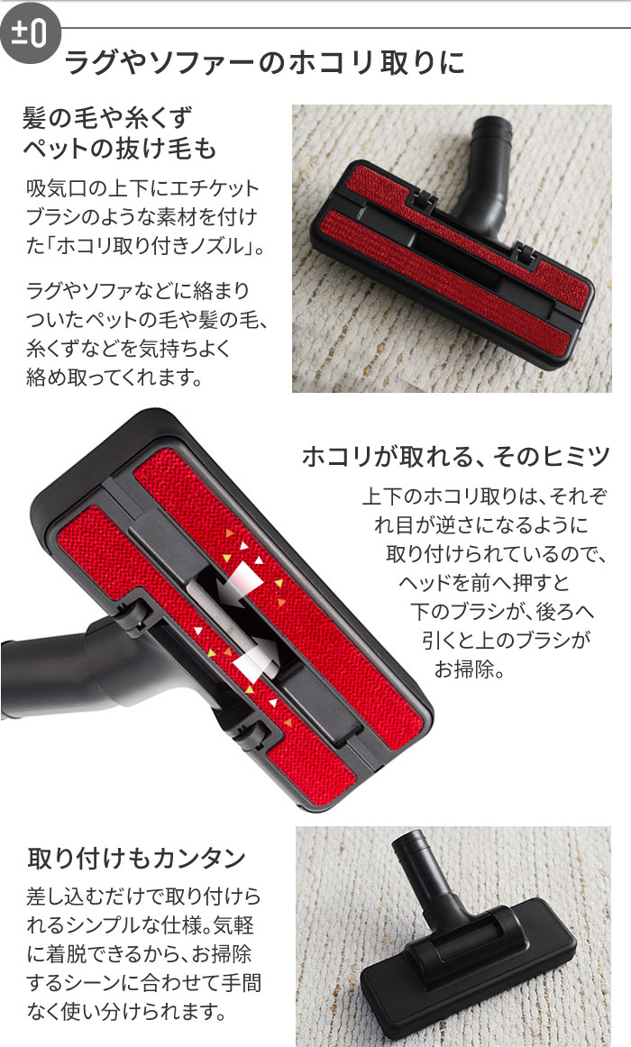 0 コードレスクリーナー ホコリとり付きノズル プラスマイナスゼロ アンジェ Web Shop 本店