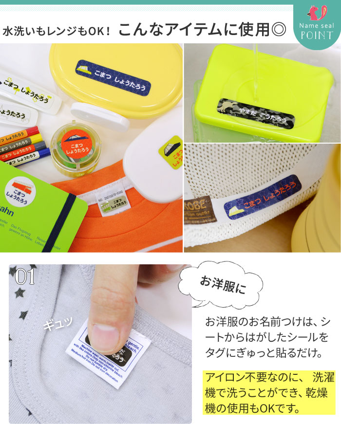 アイロン不要 お名前シール 116ピース ノンアイロン 耐水ラミネート ディアカーズ 送料無料 アンジェ Web Shop 本店 アイロン不要 お名前シール 116ピース ノンアイロン 耐水ラミネート ディアカーズ 送料無料 アンジェ Web Shop 本店