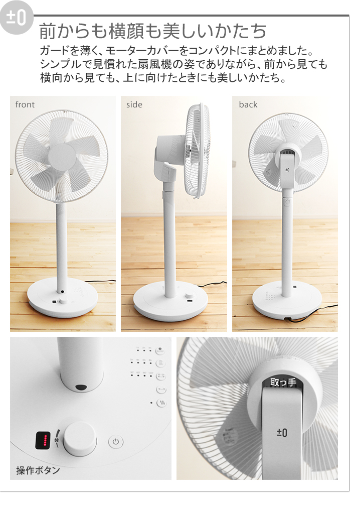 0 プラスマイナスゼロ 補助翼扇風機 Dcファン ｙ6 プラマイゼロ リビングファン 扇風機 サーキュレーター 送料無料 アンジェ Web Shop 本店