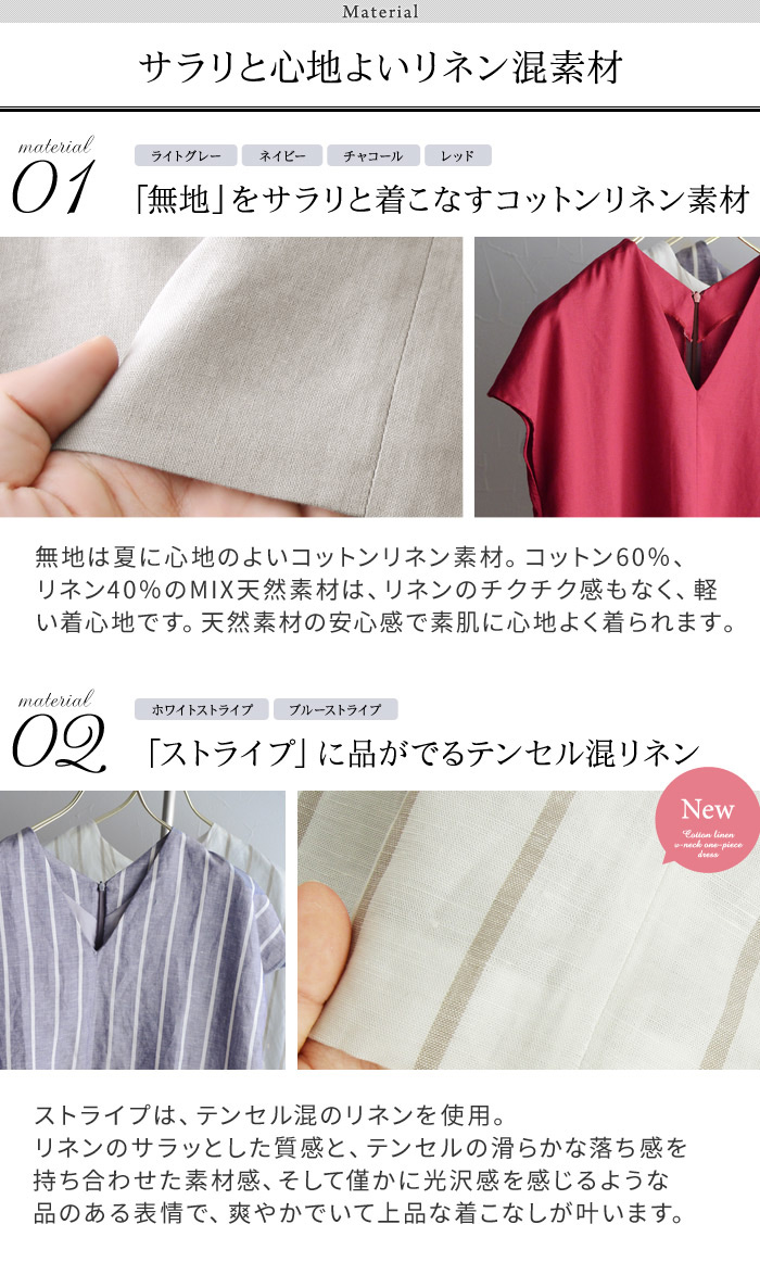 リネン混 Vネック ワンピース Dignite アンジェ Web Shop 本店