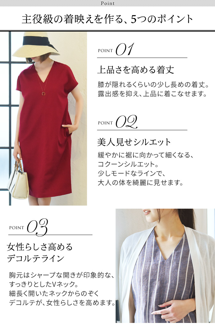リネン混 Vネック ワンピース Dignite アンジェ Web Shop 本店