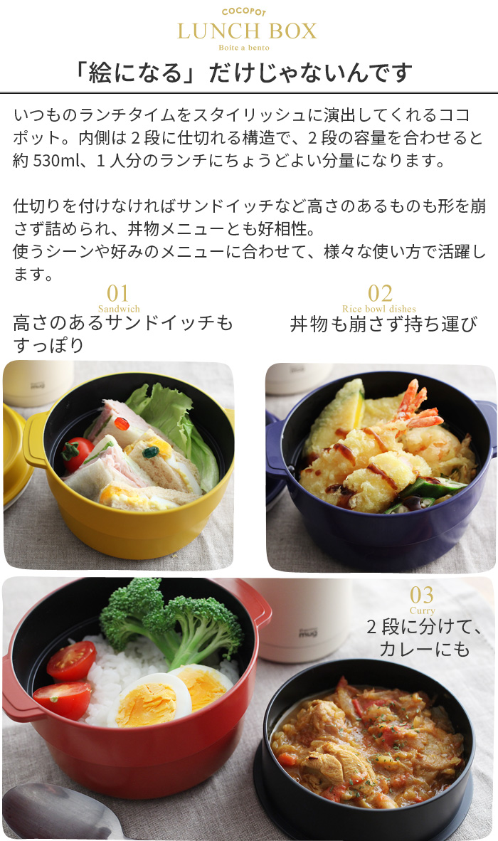 ココポット ラウンド お弁当箱 Cocopot 送料無料 アンジェ Web Shop 本店