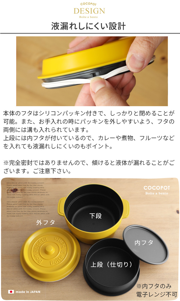ココポット ラウンド お弁当箱 Cocopot 送料無料 アンジェ Web Shop 本店 ココポット ラウンド お弁当箱 Cocopot 送料無料 アンジェ Web Shop 本店