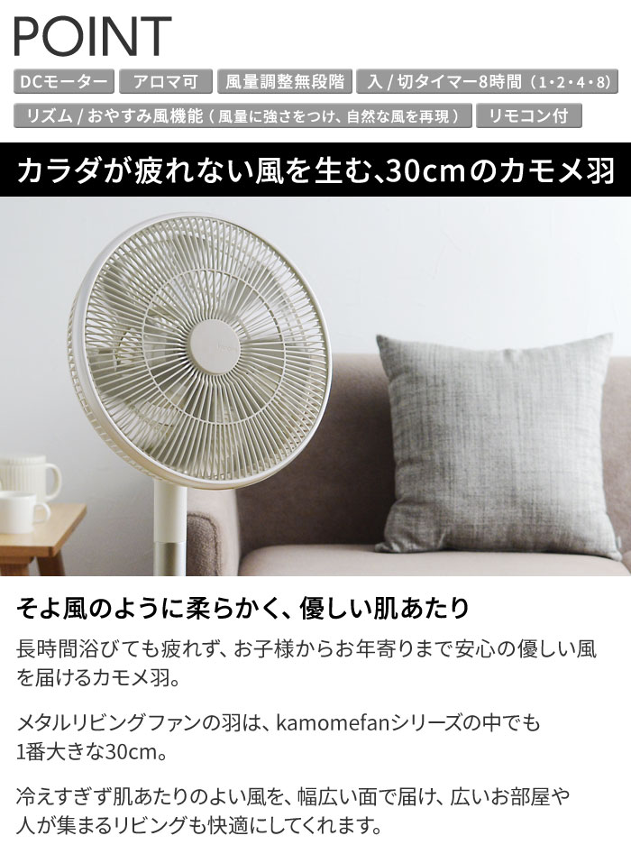 Kamomefan メタルリビングファン カモメファン 扇風機 送料無料 アンジェ Web Shop 本店 Kamomefan メタルリビングファン カモメファン 扇風機 送料無料 アンジェ Web Shop 本店
