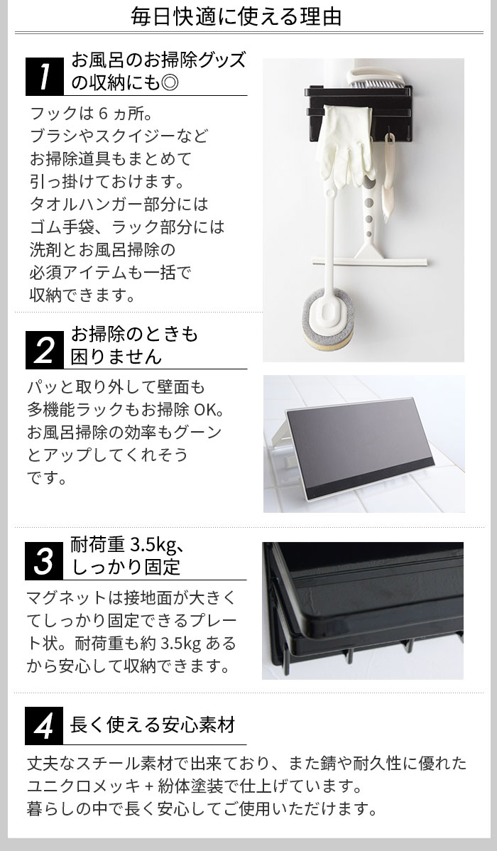 Tower マグネットバスルーム 多機能ラック タワー アンジェ Web Shop 本店