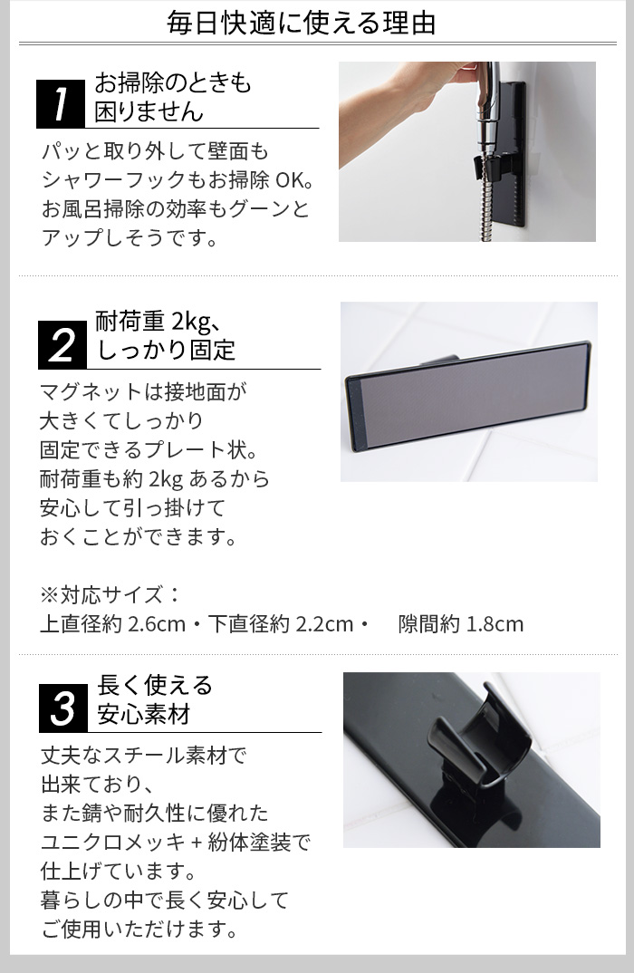Tower マグネットバスルーム シャワーフック タワー アンジェ Web Shop 本店
