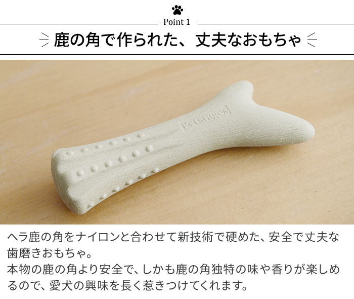 Petstages ディアー ホーン ミディアム ペットステージ アンジェ Web Shop 本店 Petstages ディアー ホーン ミディアム ペットステージ アンジェ Web Shop 本店