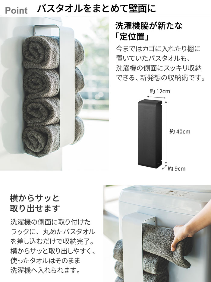 Tower マグネットバスタオルホルダー タワー アンジェ Web Shop 本店