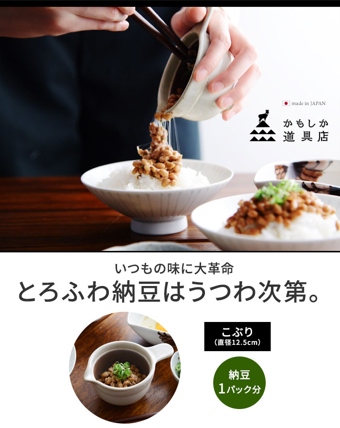 かもしか道具店 なっとうバチ こぶり 直径8 5cm アンジェ Web Shop 本店 かもしか道具店 なっとうバチ こぶり 直径8 5cm アンジェ Web Shop 本店