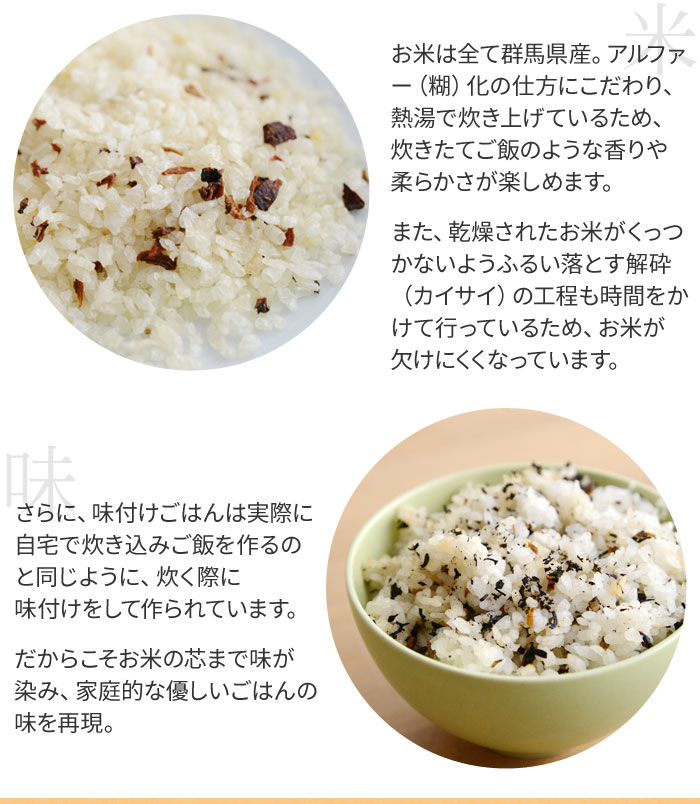 イザメシ 長期保存できるご飯 Izameshi アンジェ Web Shop 本店