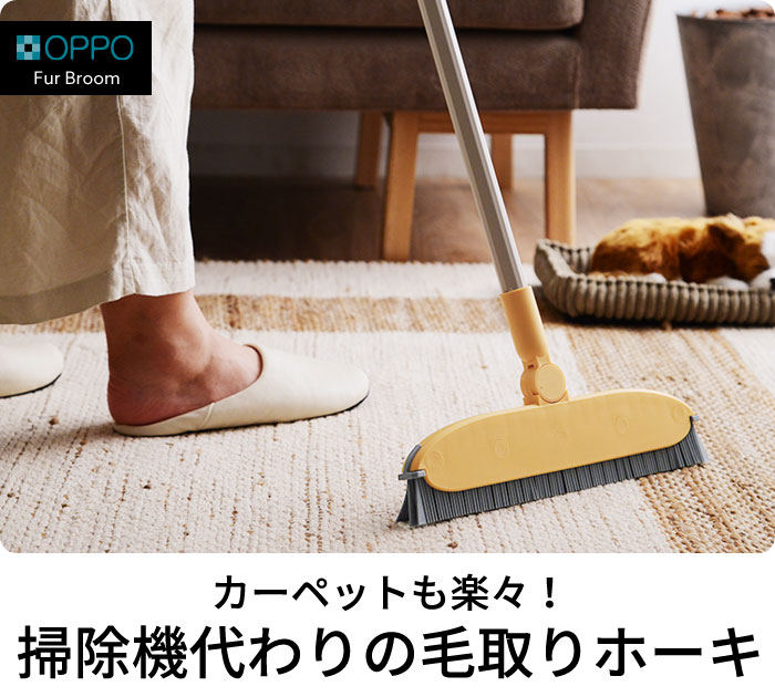 Oppo Furbroom ファーブルーム アンジェ Web Shop 本店