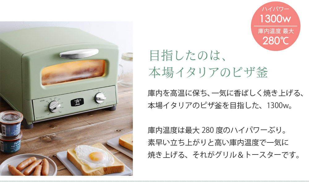 Aladdin グラファイト グリル トースター 4枚焼き アラジン Agt G13a 送料無料 アンジェ Web Shop 本店