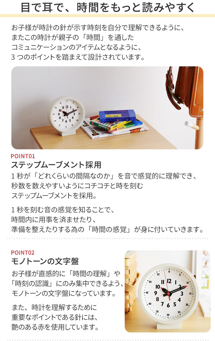 Lemnos ふんぷんくろっく For Table 置き時計 レムノス アンジェ Web Shop 本店