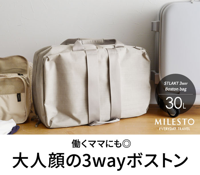 Milesto Stlakt 3way ボストンバッグ ミレスト 送料無料 アンジェ Web Shop 本店