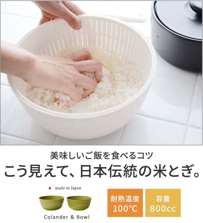 日本製 米とぎにも使えるザルとボウル アンジェ Web Shop 本店