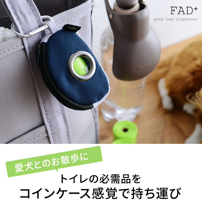 プープバッグ ディスペンサー ファッド アンジェ Web Shop 本店