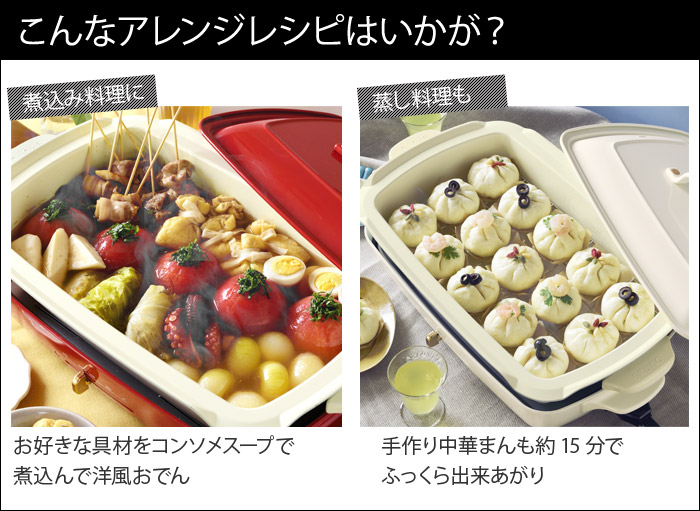 Bruno ホットプレート グランデサイズ用 深鍋 蒸し網付き ディープポット ブルーノ 送料無料 アンジェ Web Shop 本店 Bruno ホットプレート グランデサイズ用 深鍋 蒸し網付き ディープポット ブルーノ 送料無料 アンジェ Web Shop 本店