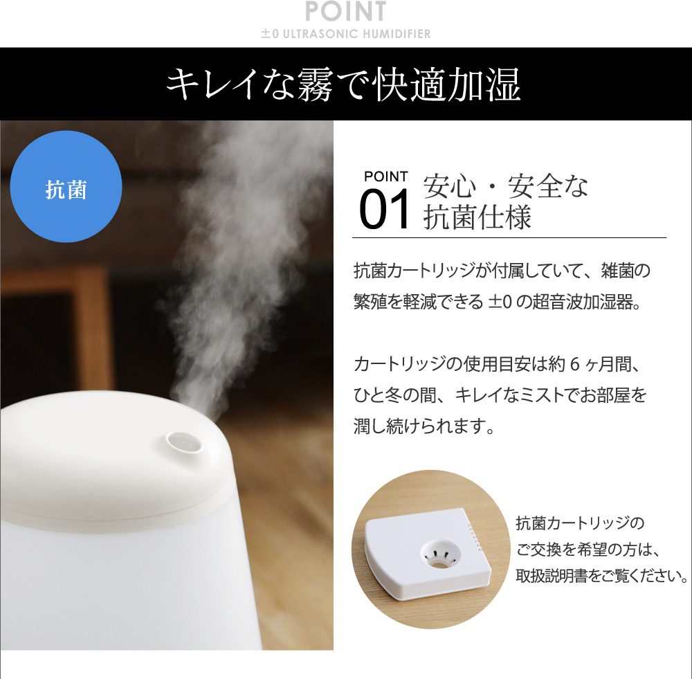 0 超音波加湿器 C311 プラスマイナスゼロ 送料無料 アンジェ Web Shop 本店