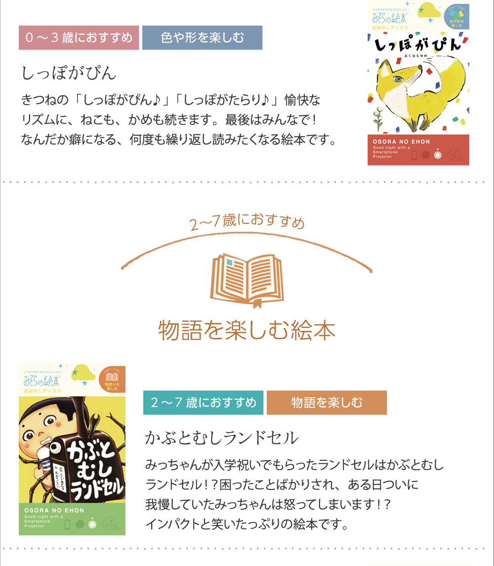 おそらの絵本 おはなしディスク 3 アンジェ Web Shop 本店