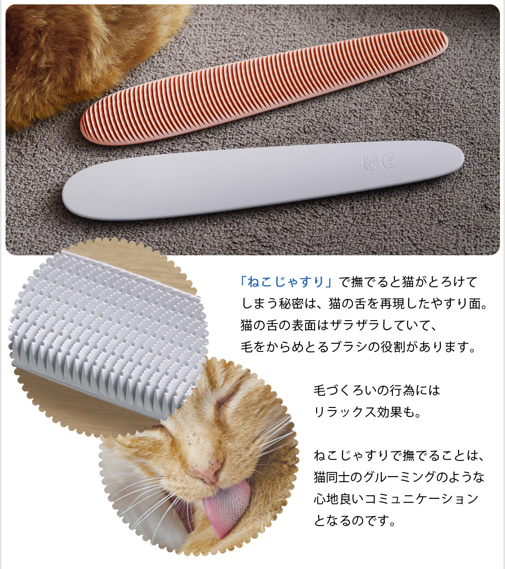 ねこじゃすり Cat Groomer 猫用ヤスリ やすりのワタオカ アンジェ Web Shop 本店