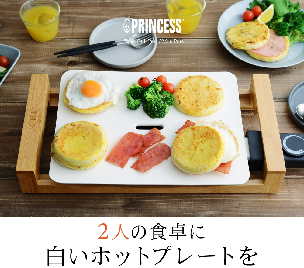 日本未発売 Princess Pure Mini Grill Table 調理器具 Williamsav Com