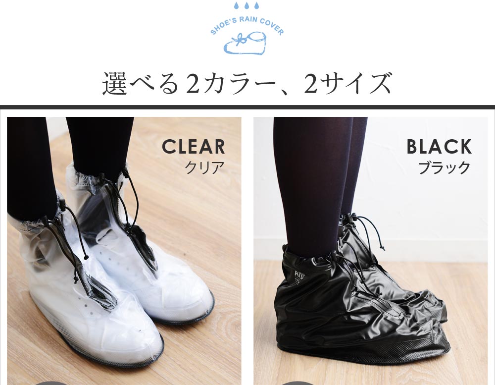 A D2 シューズレインカバー エーディーツー アンジェ Web Shop 本店