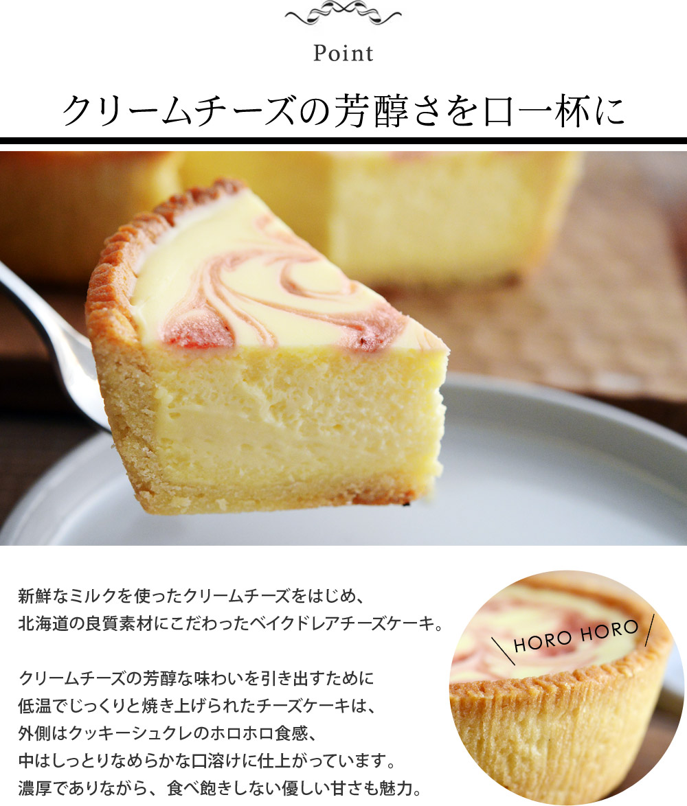 North Farm Stock ベイクドレアチーズケーキ ストロベリー ブルーベリー ノースファームストック 送料無料 アンジェ Web Shop 本店