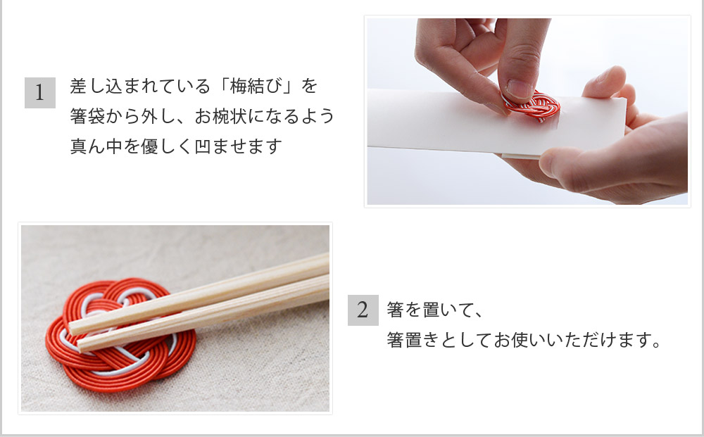 中川政七商店 梅結びの祝い箸 3膳セット アンジェ Web Shop 本店 中川政七商店 梅結びの祝い箸 3膳セット アンジェ Web Shop 本店