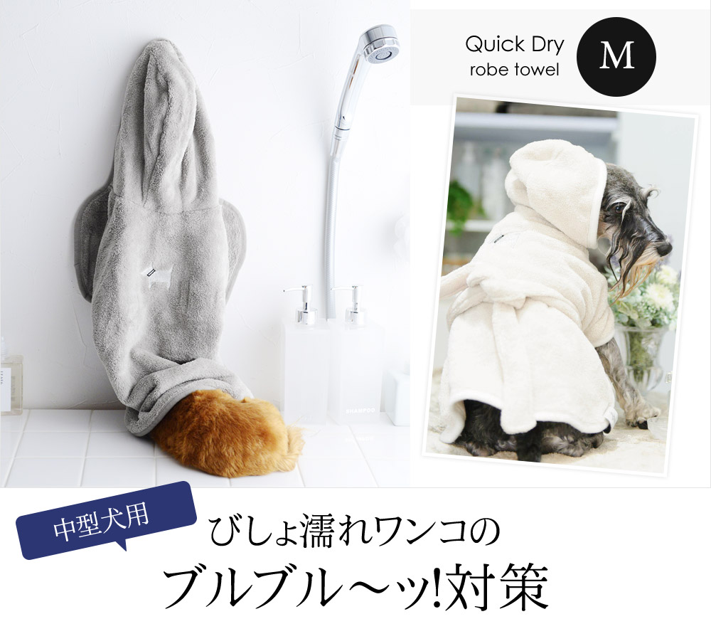 クイックドライローブタオルm アンジェ Web Shop 本店 クイックドライローブタオルm アンジェ Web Shop 本店