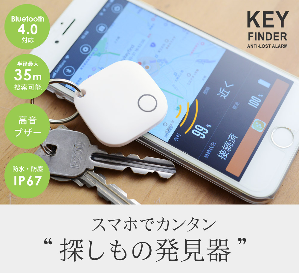 キーファインダー アムール スマートタグ Key Finder Amour Smart アンジェ Web Shop 本店