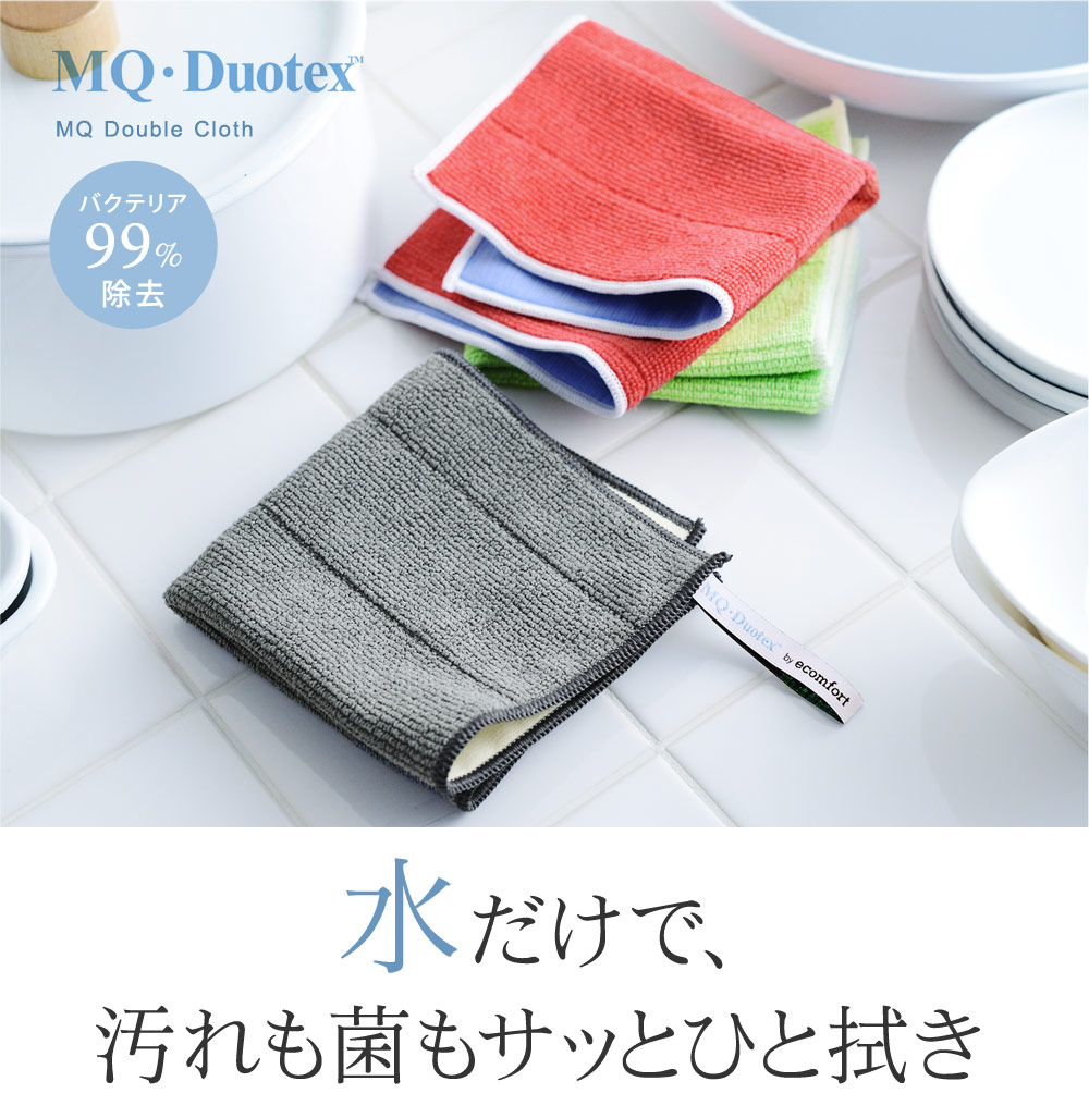 ダブルクロス 多目的用 Mqクロス Mq Duotex アンジェ Web Shop 本店