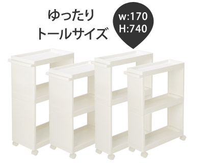 日本製 ストレージカート スリム ボトル3段 幅170 高さ740 アンジェ Web Shop 本店 日本製 ストレージカート スリム ボトル3段 幅170 高さ740 アンジェ Web Shop 本店