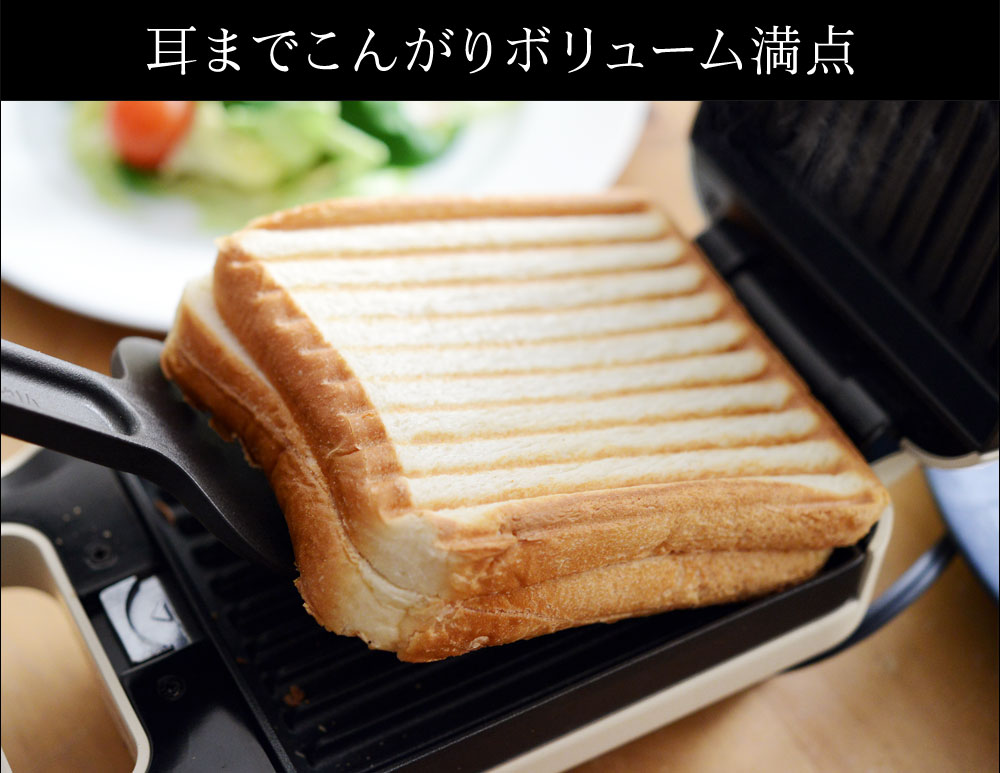 ビタントニオ 厚焼きホットサンドベーカー Gooood グード Vitantonio 送料無料 アンジェ Web Shop 本店 ビタントニオ 厚焼きホットサンドベーカー Gooood グード Vitantonio 送料無料 アンジェ Web Shop 本店