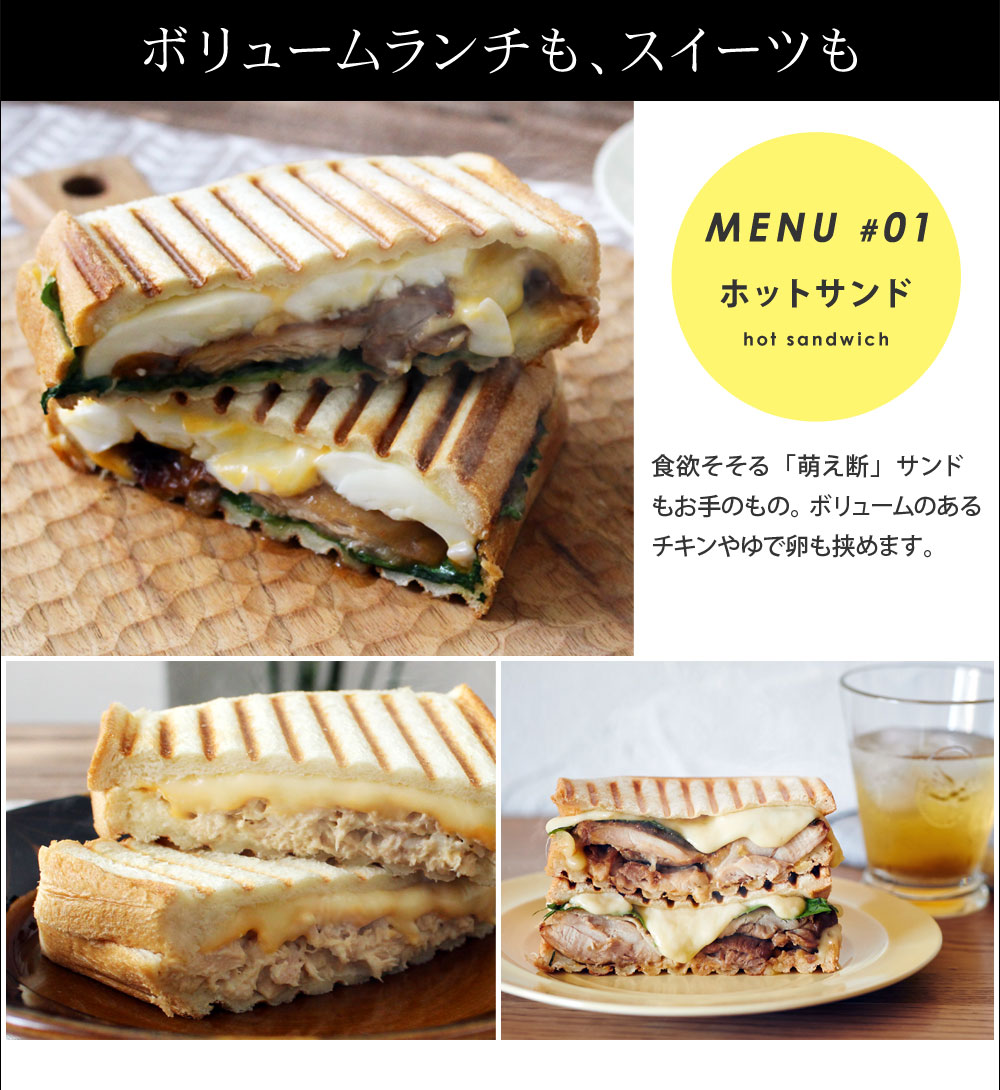 ビタントニオ 厚焼きホットサンドベーカー Gooood グード Vitantonio 送料無料 アンジェ Web Shop 本店