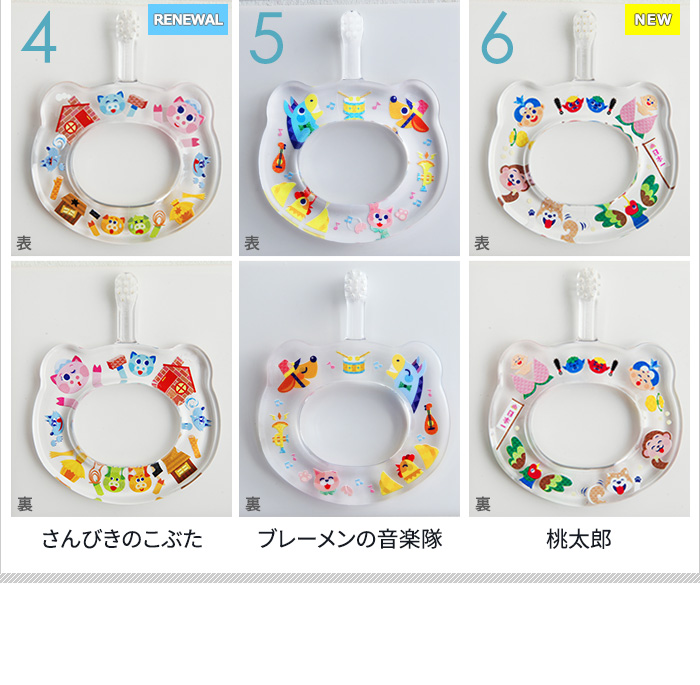 Hamico ベビー歯ブラシ Tales テイルズ アンジェ Web Shop 本店