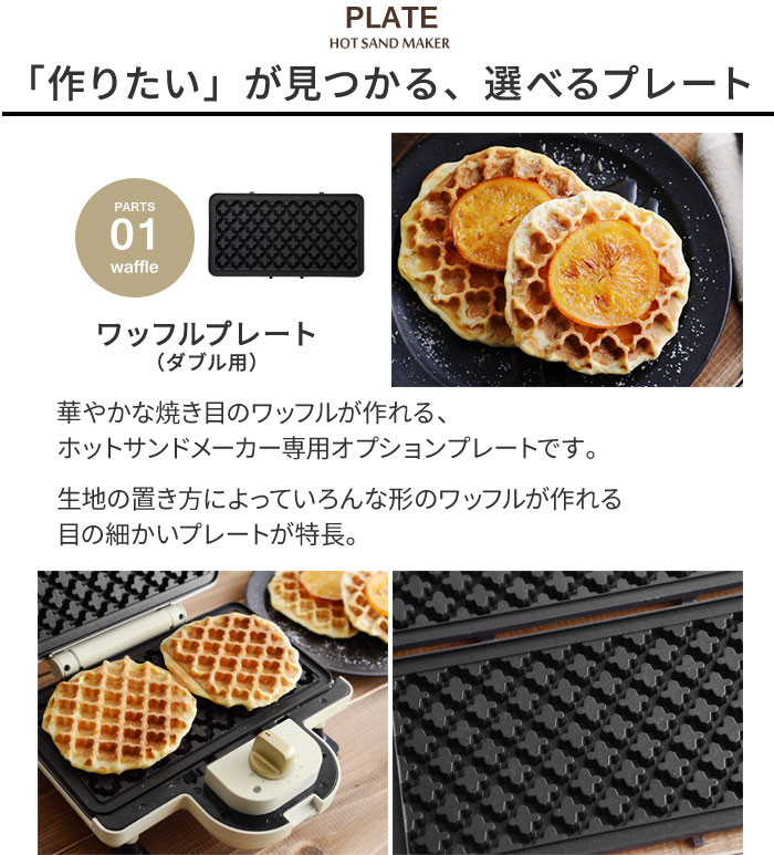 SALE/89%OFF】 ブルーノ BRUNO ホットサンドメーカー ワッフル