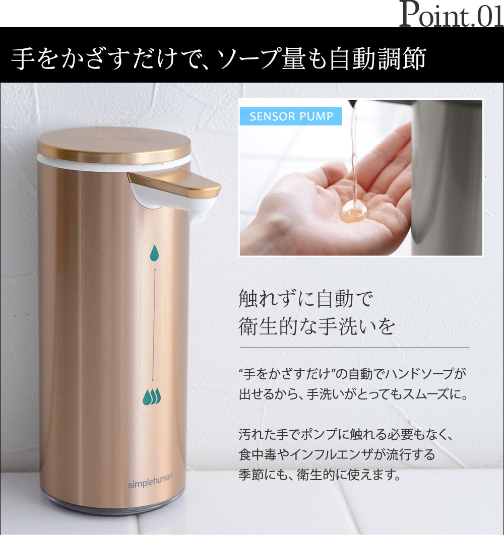 正規販売店 Simplehuman センサーポンプ ソープディスペンサー 266ml シンプルヒューマン 送料無料 アンジェ Web Shop 本店 正規販売店 Simplehuman センサーポンプ ソープディスペンサー 266ml シンプルヒューマン 送料無料 アンジェ Web Shop 本店
