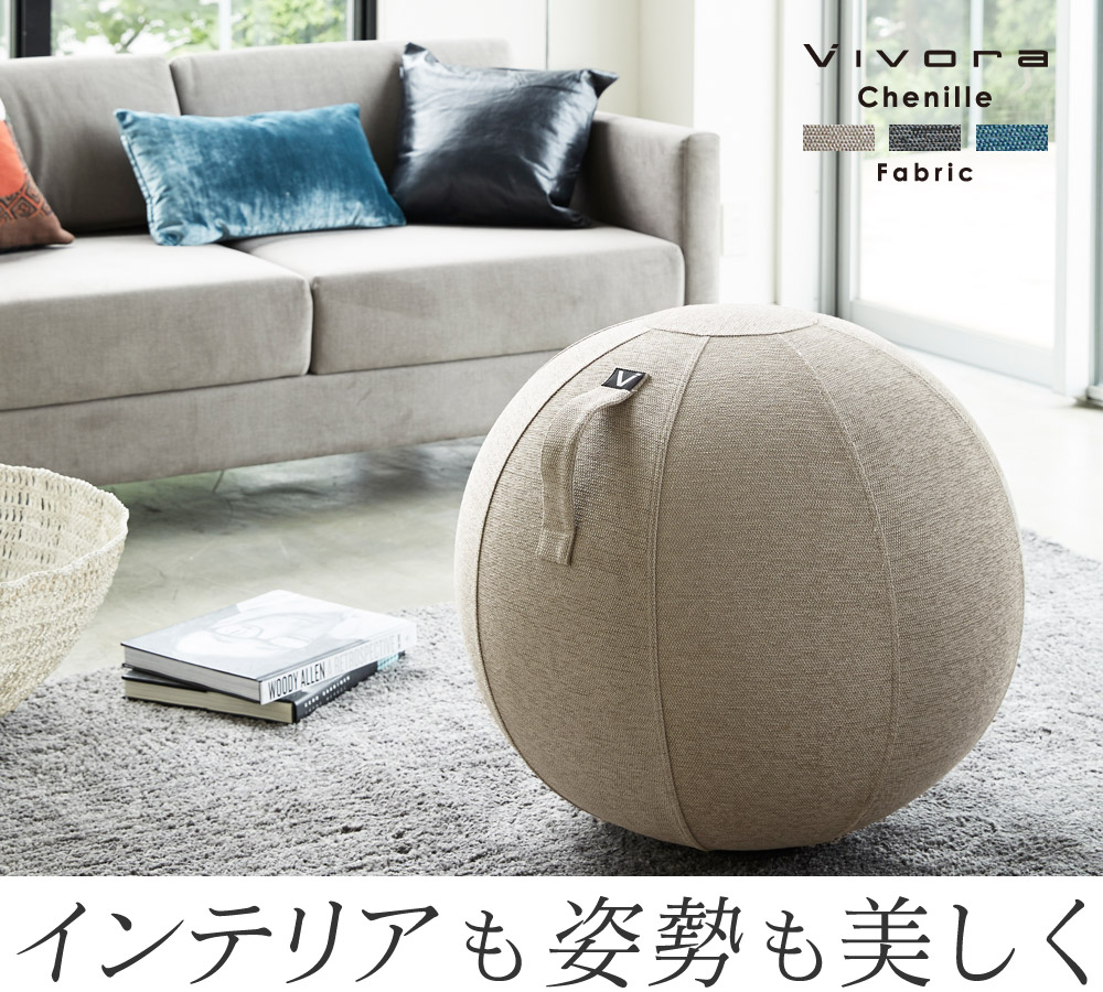 Vivora シーティングボール ルーノ シェニール 送料無料 アンジェ Web Shop 本店 Vivora シーティングボール ルーノ シェニール 送料無料 アンジェ Web Shop 本店