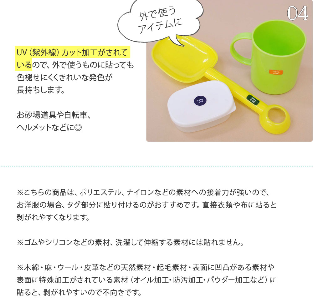 無地タイプ アイロン不要 お名前シール タグ用 86ピース ノンアイロン 耐水ラミネート ディアカーズ 送料無料 アンジェ Web Shop 本店 無地タイプ アイロン不要 お名前シール タグ用 86ピース ノンアイロン 耐水ラミネート ディアカーズ 送料無料 アンジェ Web Shop 本店