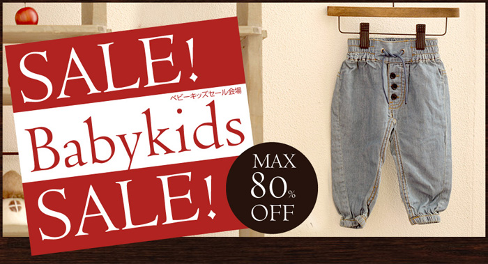 SALE