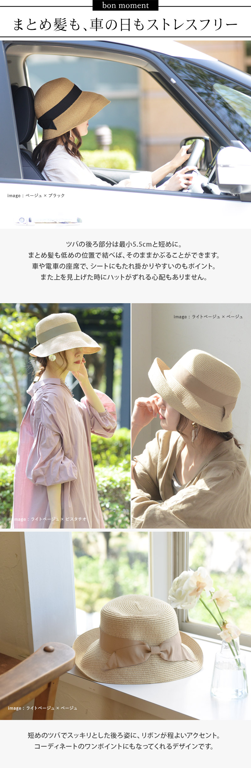 Bon Moment リボンブレードハット 帽子 ボンモマン 紫外線99 カット 接触冷感 洗濯機で洗える 折りたたみ 熱中症対策 送料無料 アンジェ Web Shop 本店