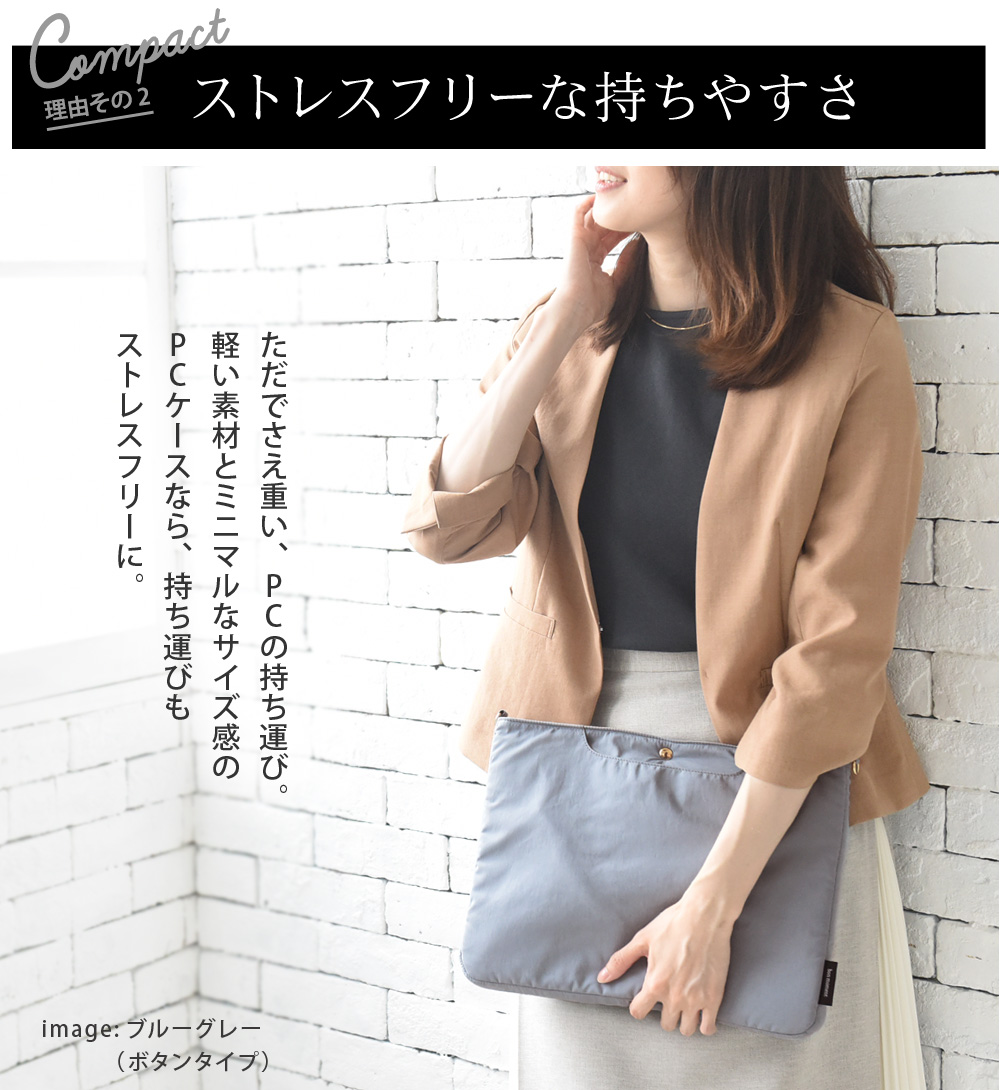 Bon Moment 女性のためのpcケース 選べる2タイプ 13 3インチまで対応 Pcバッグ パソコンバッグ ボンモマン アンジェ Web Shop 本店