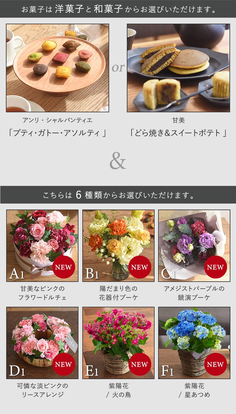 22 母の日のお花 Kiitos キートス スイーツセット 送料無料 アンジェ Web Shop 本店