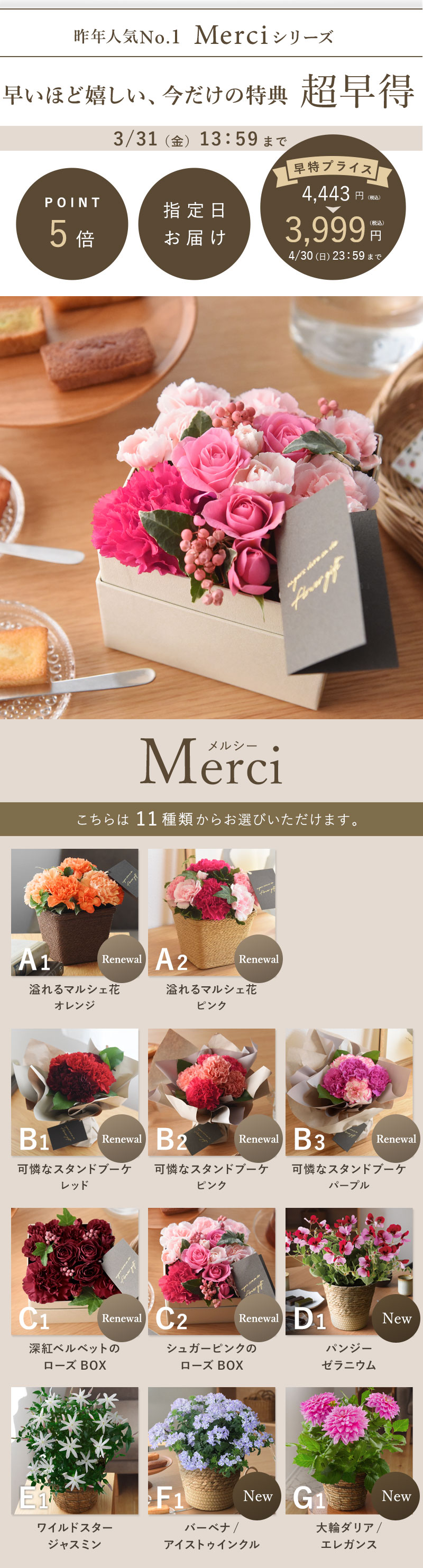 Merciシリーズ