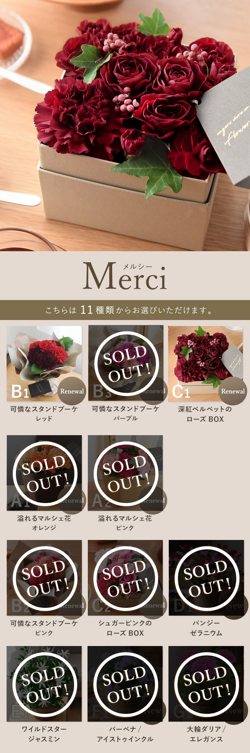 Merciシリーズ