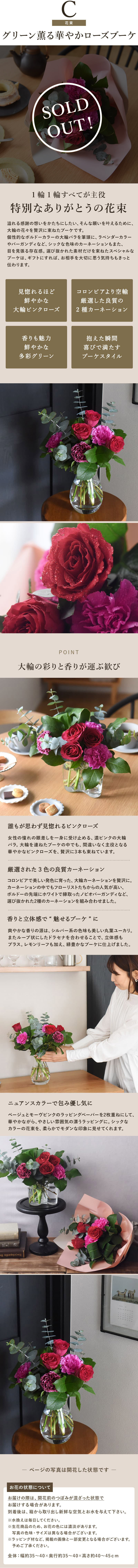 ローズブーケ