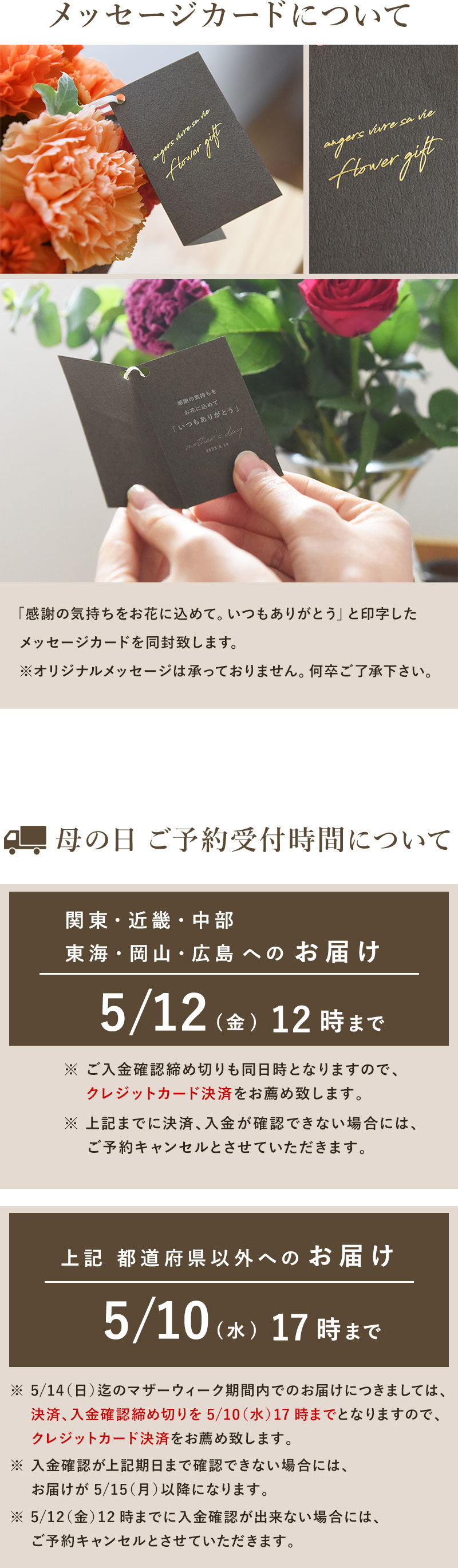 メッセージカード