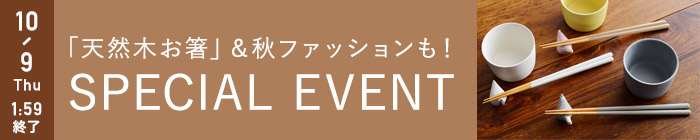 イベント【自社・YAHOO】